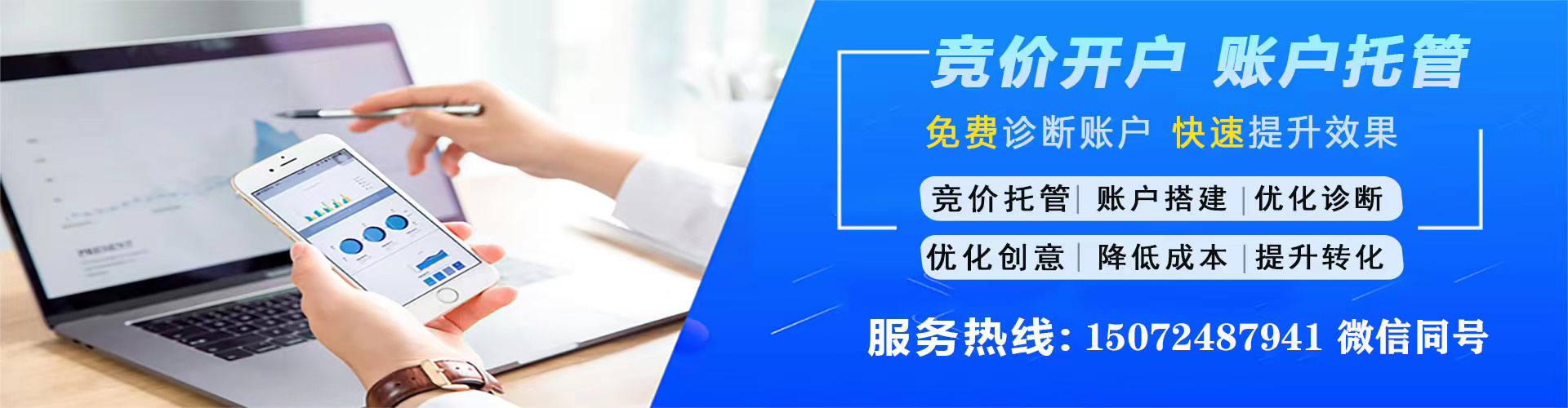 扶沟搜索开户返点