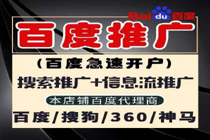实战经验分享：百度竞价代运营公司如何优化广告投放渠道